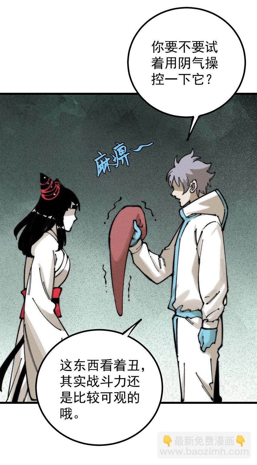 105 吃得&ldquo;很用心&rdquo;(1/2)-第106话