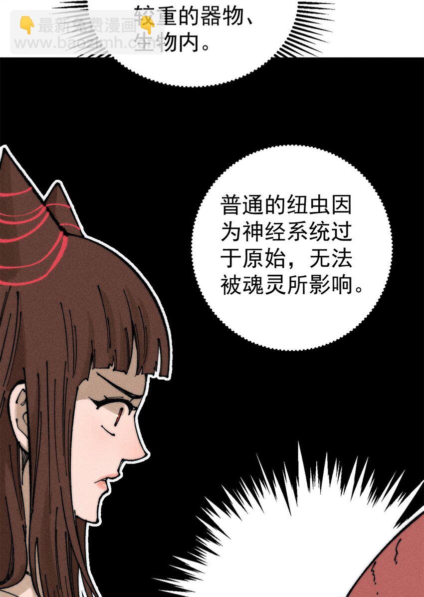 105 吃得&ldquo;很用心&rdquo;(1/2)-第106话