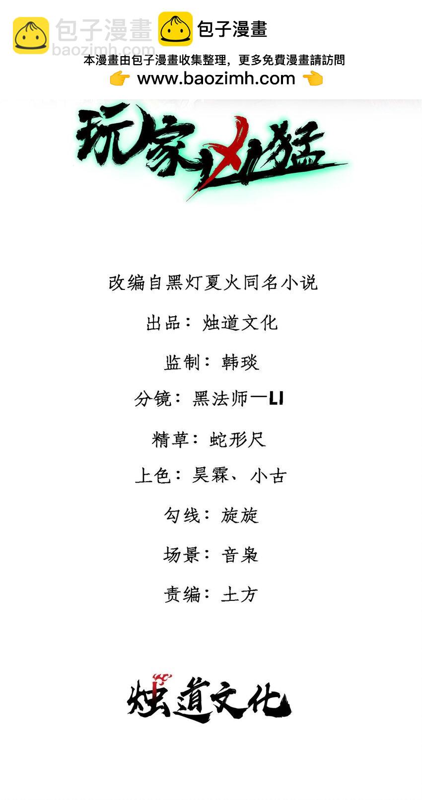 105 吃得&ldquo;很用心&rdquo;(1/2)-第106话
