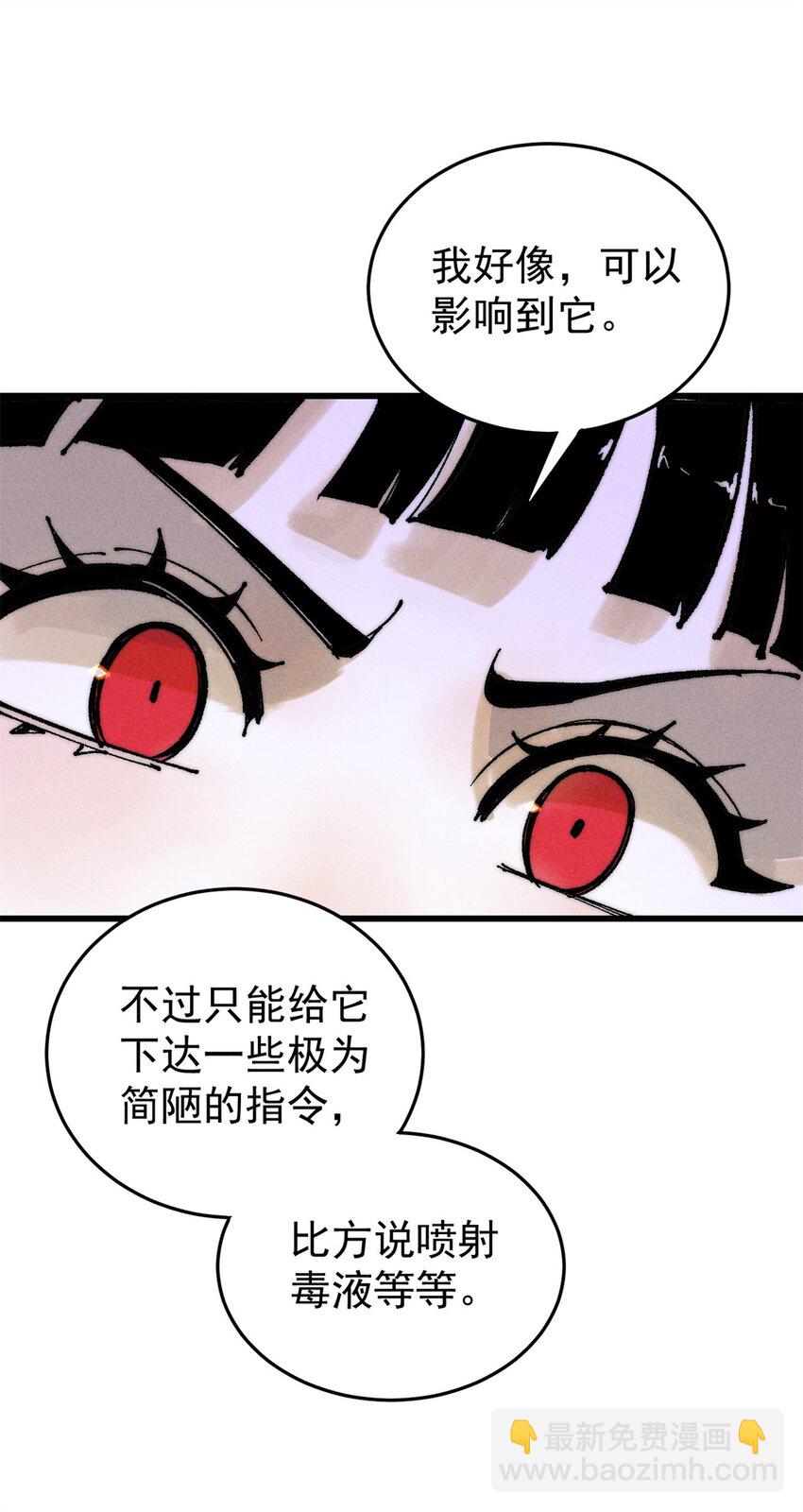 105 吃得&ldquo;很用心&rdquo;(1/2)-第106话