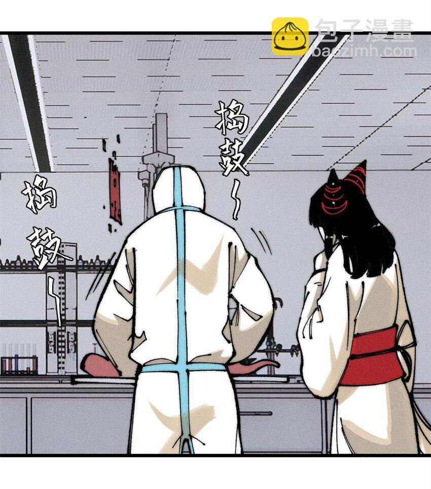 105 吃得&ldquo;很用心&rdquo;(1/2)-第106话