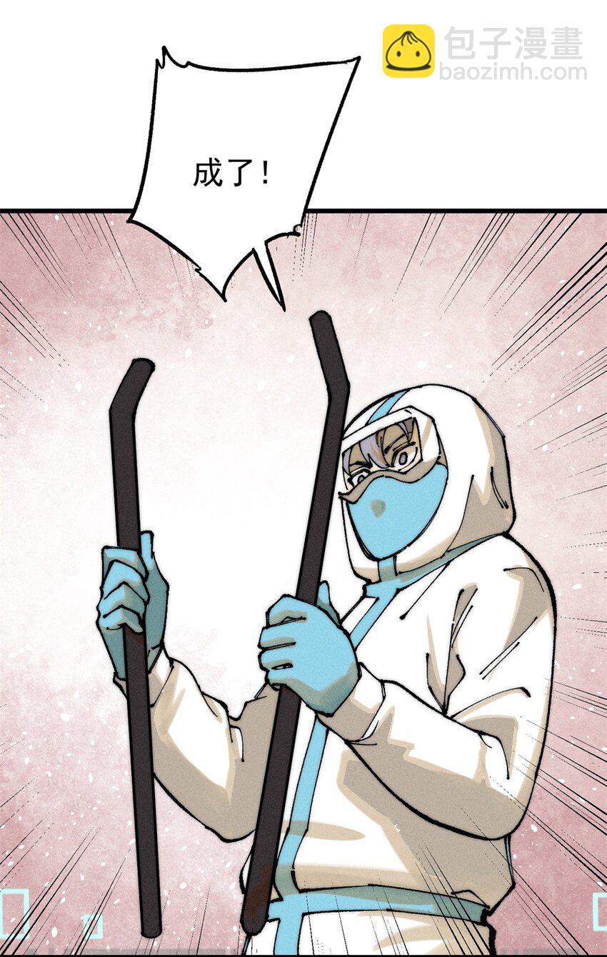 105 吃得&ldquo;很用心&rdquo;(1/2)-第106话