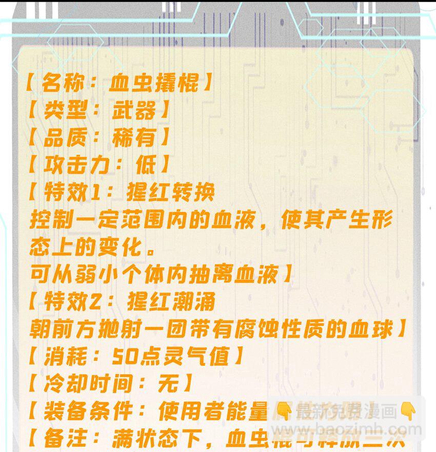 105 吃得&ldquo;很用心&rdquo;(1/2)-第106话