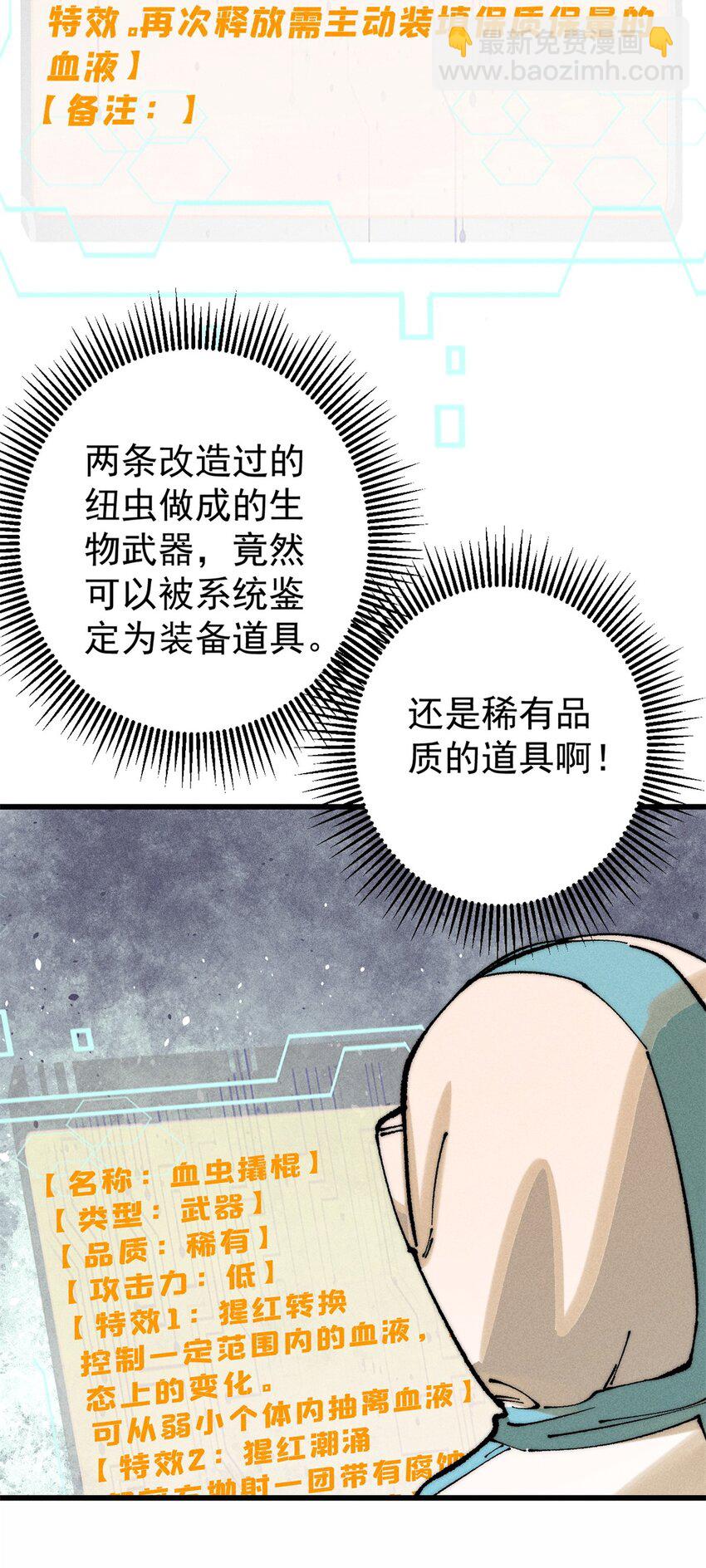 105 吃得&ldquo;很用心&rdquo;(1/2)-第106话