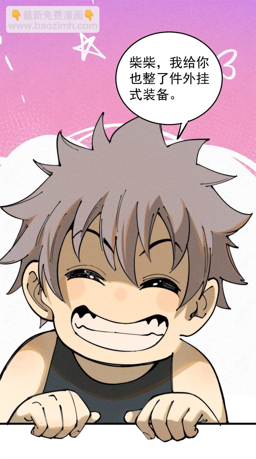 105 吃得&ldquo;很用心&rdquo;(1/2)-第106话