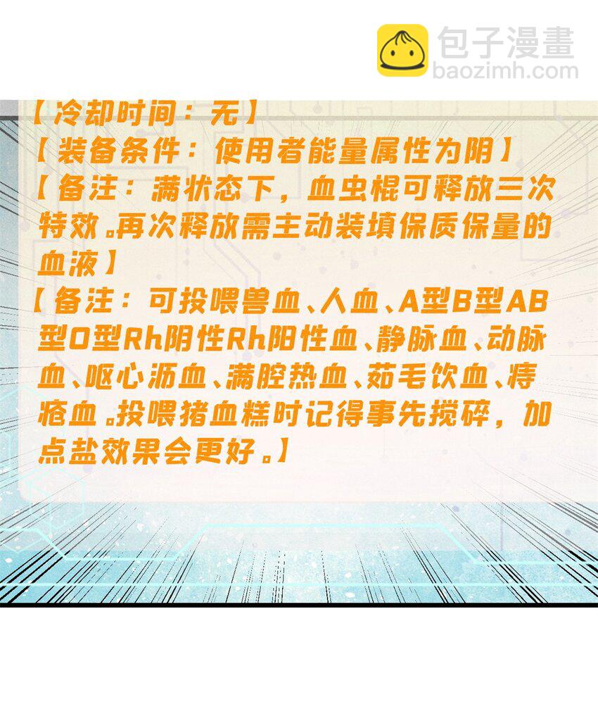 105 吃得&ldquo;很用心&rdquo;(1/2)-第106话