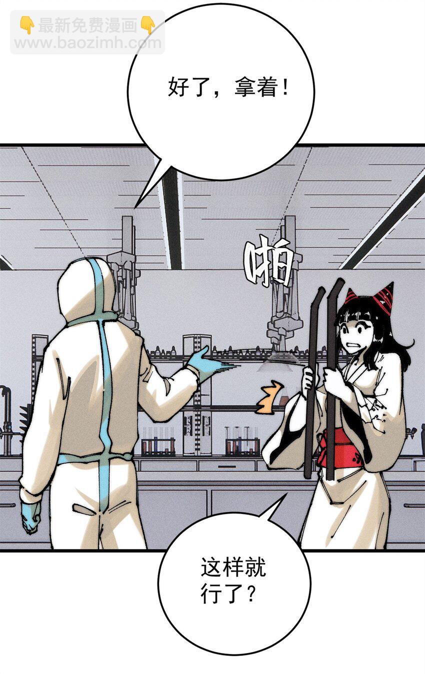 105 吃得&ldquo;很用心&rdquo;(1/2)-第106话