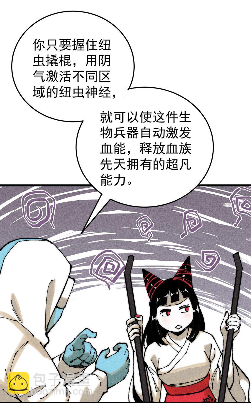 105 吃得&ldquo;很用心&rdquo;(1/2)-第106话