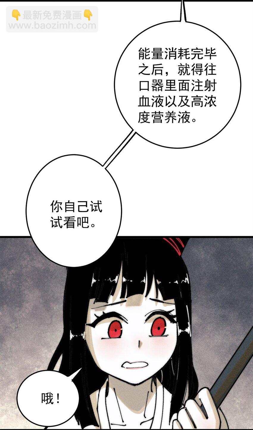 105 吃得&ldquo;很用心&rdquo;(1/2)-第106话