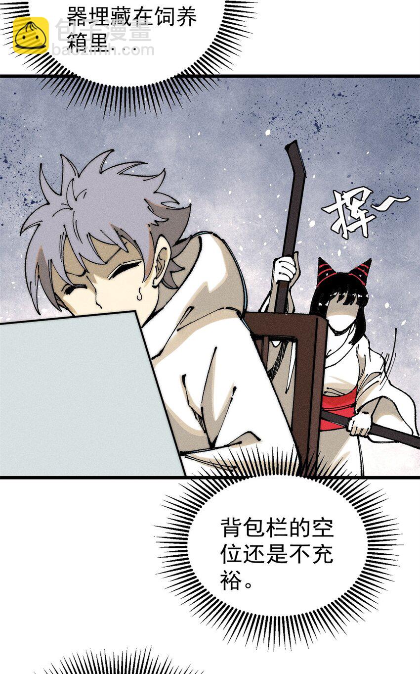 105 吃得&ldquo;很用心&rdquo;(1/2)-第106话