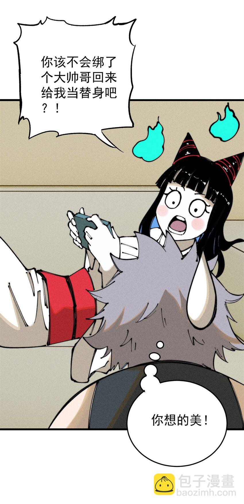 105 吃得&ldquo;很用心&rdquo;(1/2)-第106话