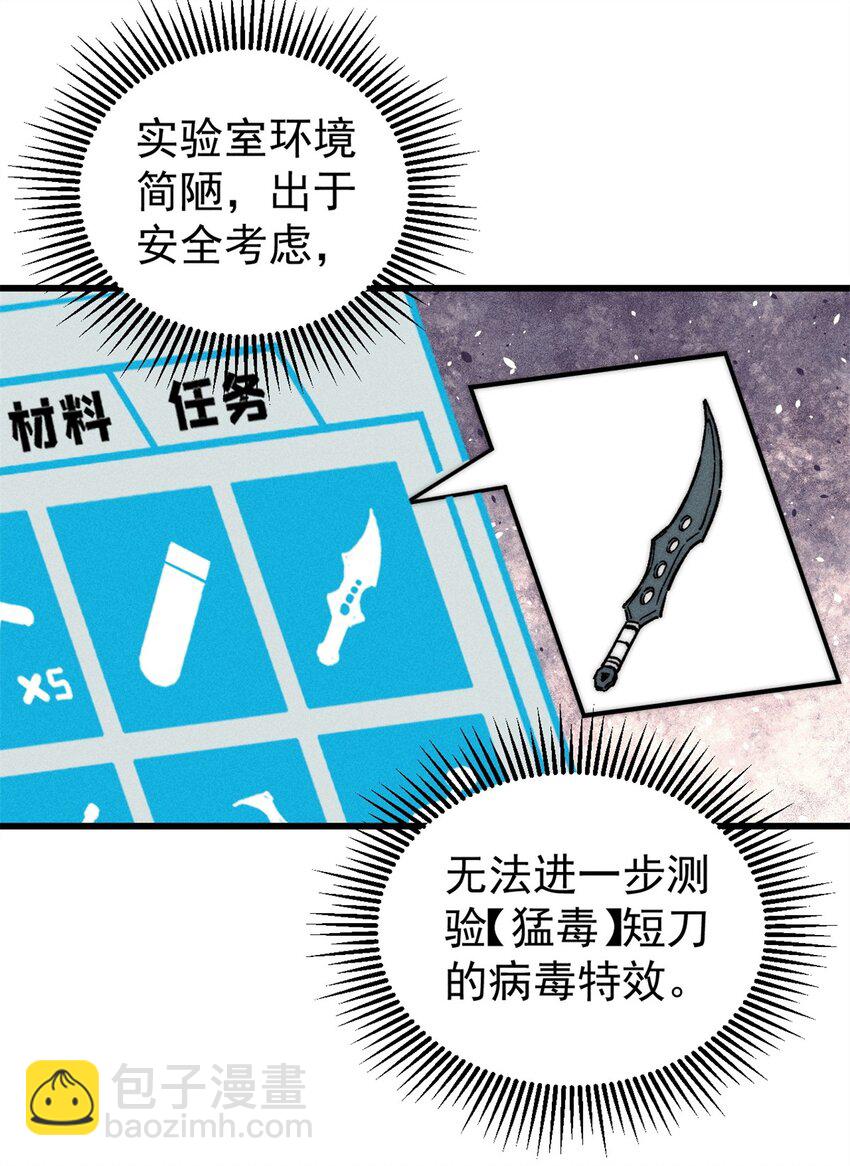 105 吃得&ldquo;很用心&rdquo;(1/2)-第106话