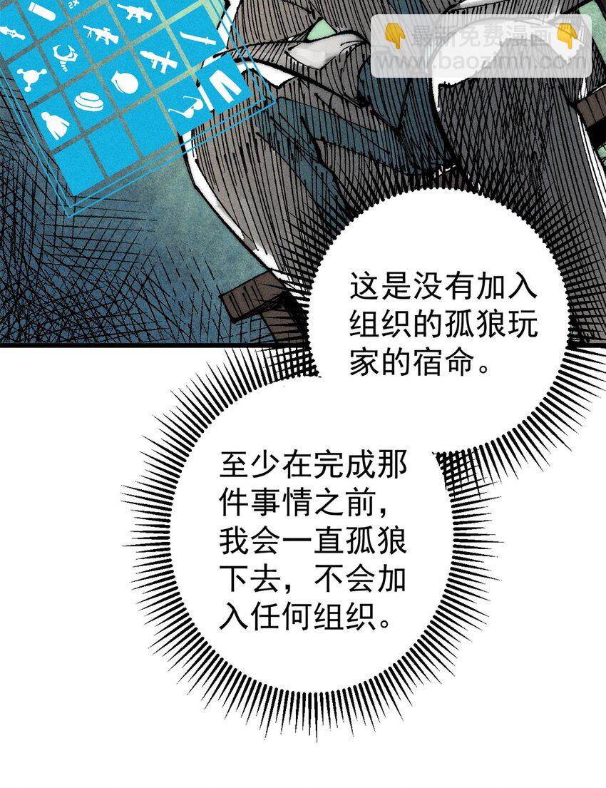 105 吃得&ldquo;很用心&rdquo;(1/2)-第106话