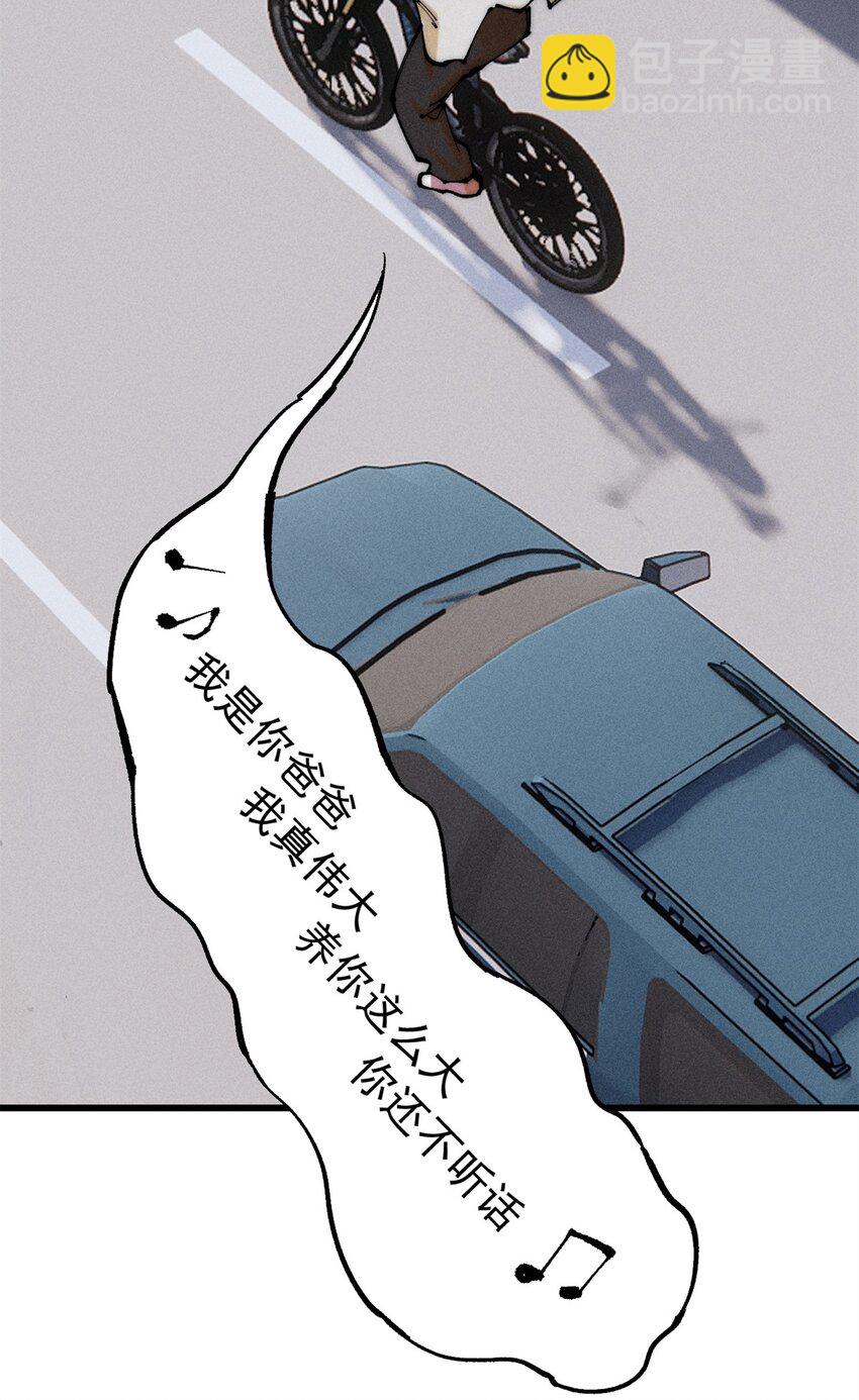 105 吃得&ldquo;很用心&rdquo;(1/2)-第106话