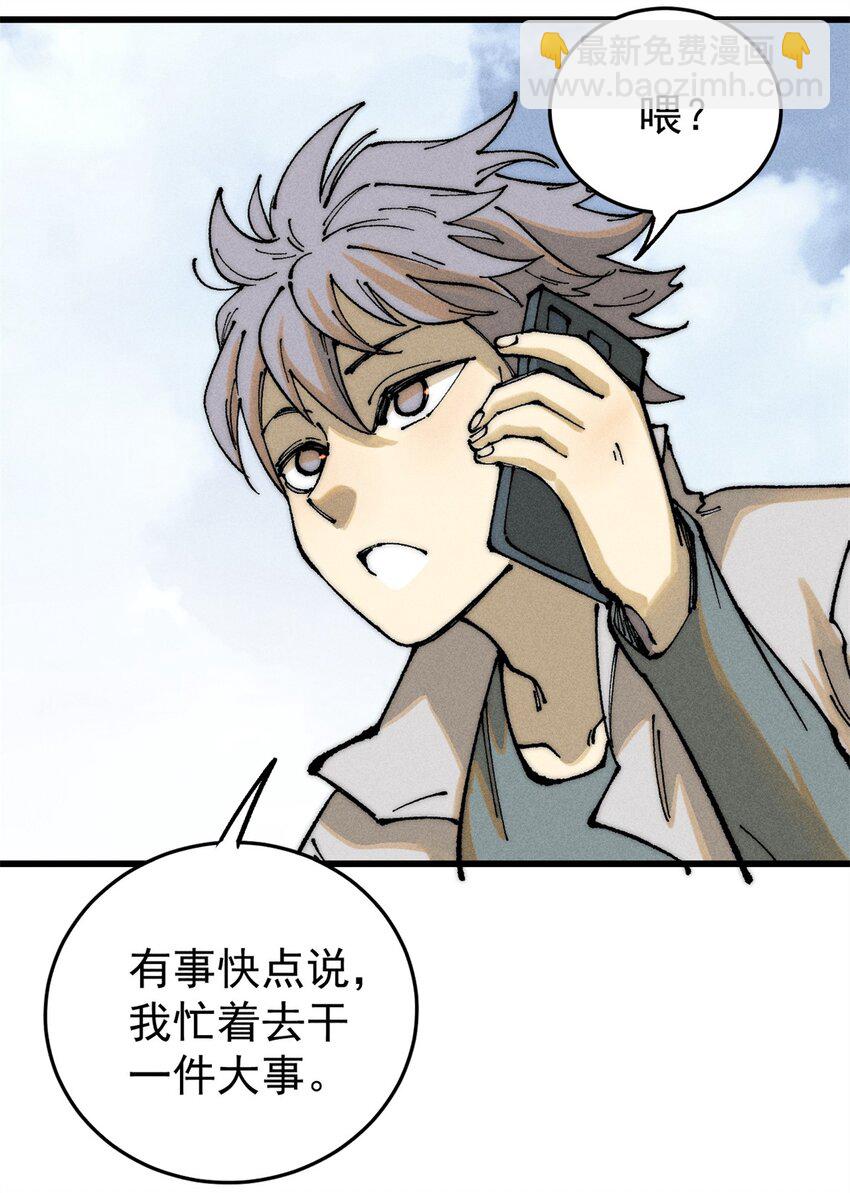 105 吃得&ldquo;很用心&rdquo;(1/2)-第106话