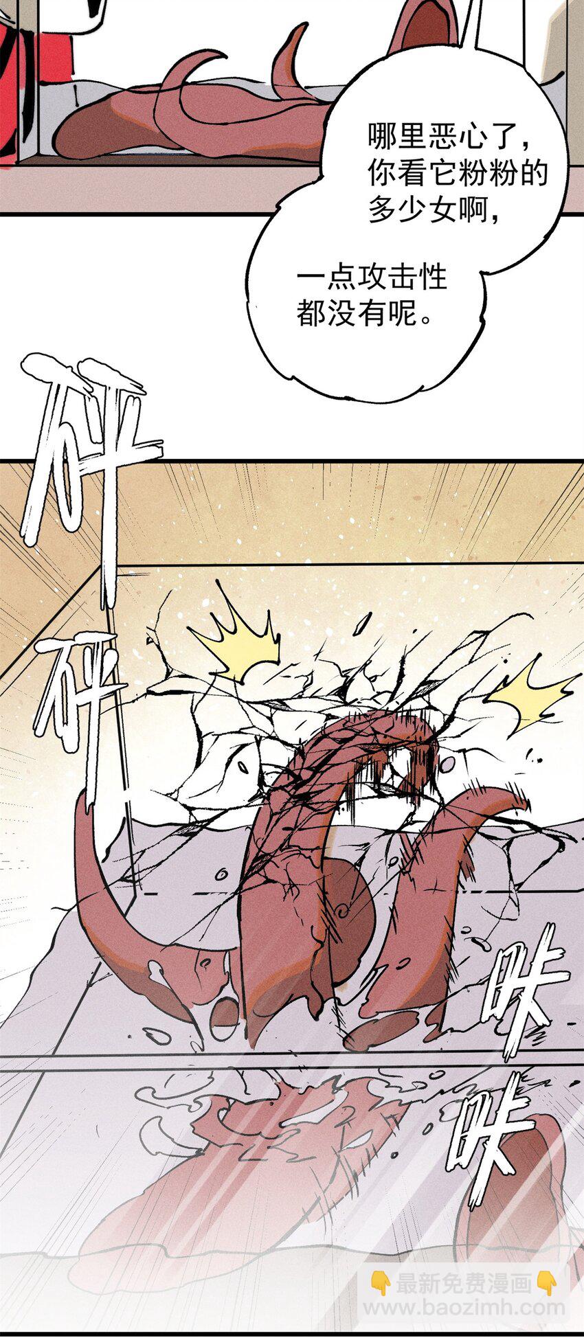 105 吃得&ldquo;很用心&rdquo;(1/2)-第106话