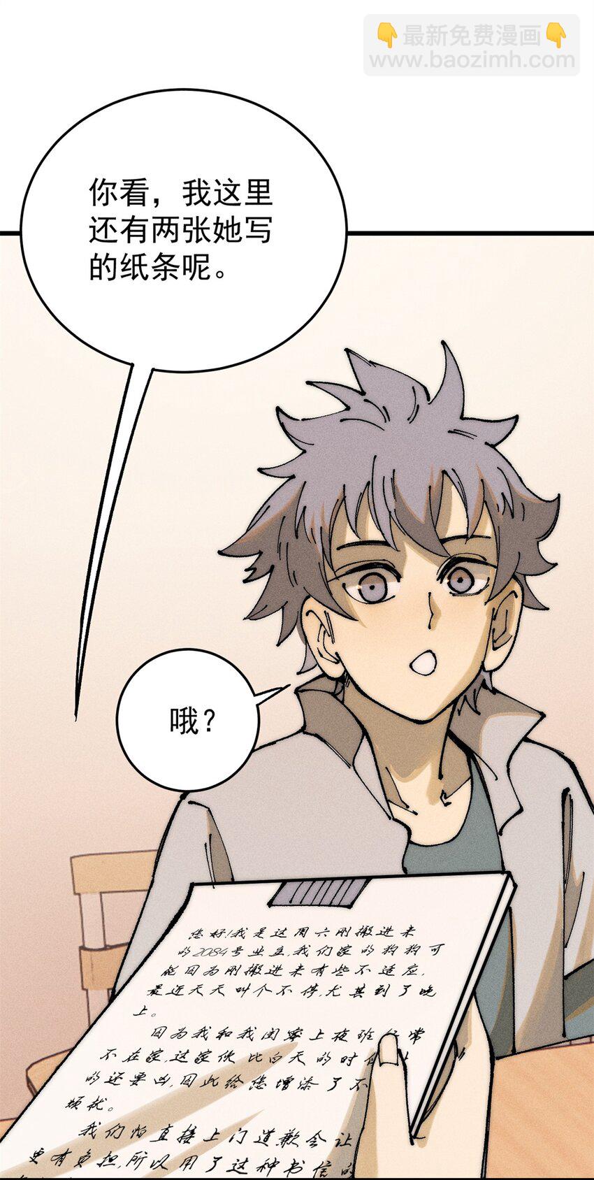 107 磨牙吮血(1/2)-第108话