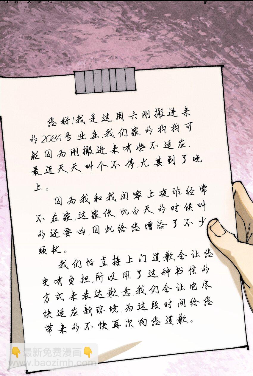 107 磨牙吮血(1/2)-第108话