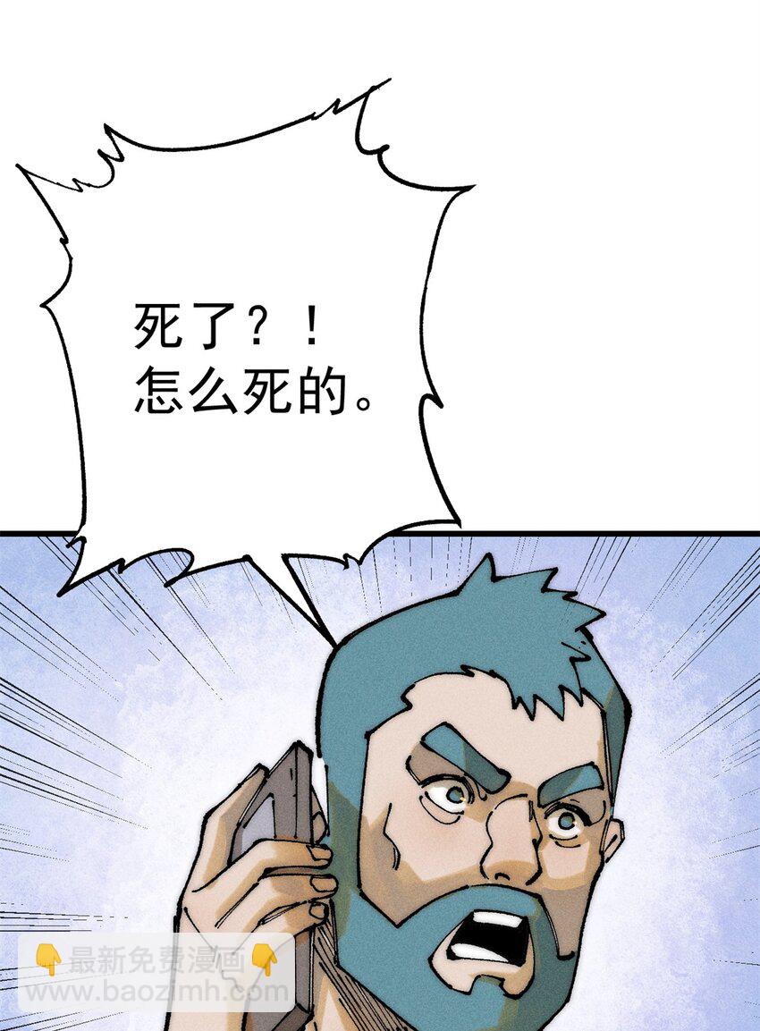 107 磨牙吮血(1/2)-第108话