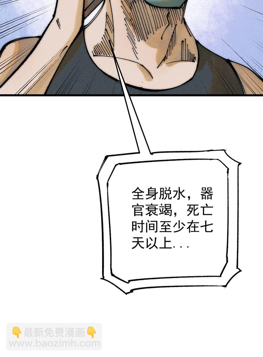 107 磨牙吮血(1/2)-第108话