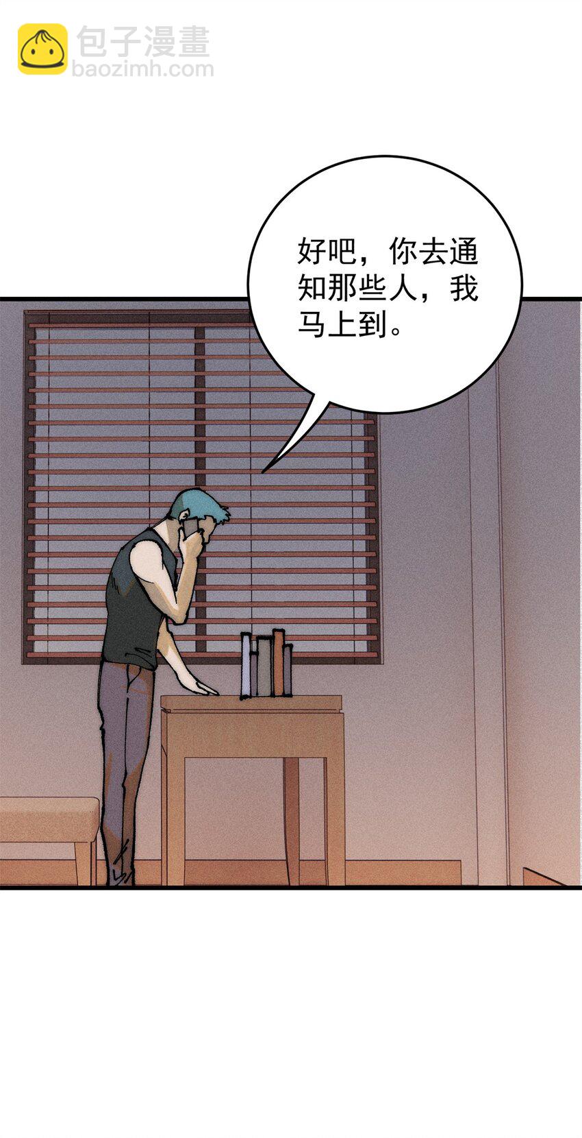 107 磨牙吮血(1/2)-第108话