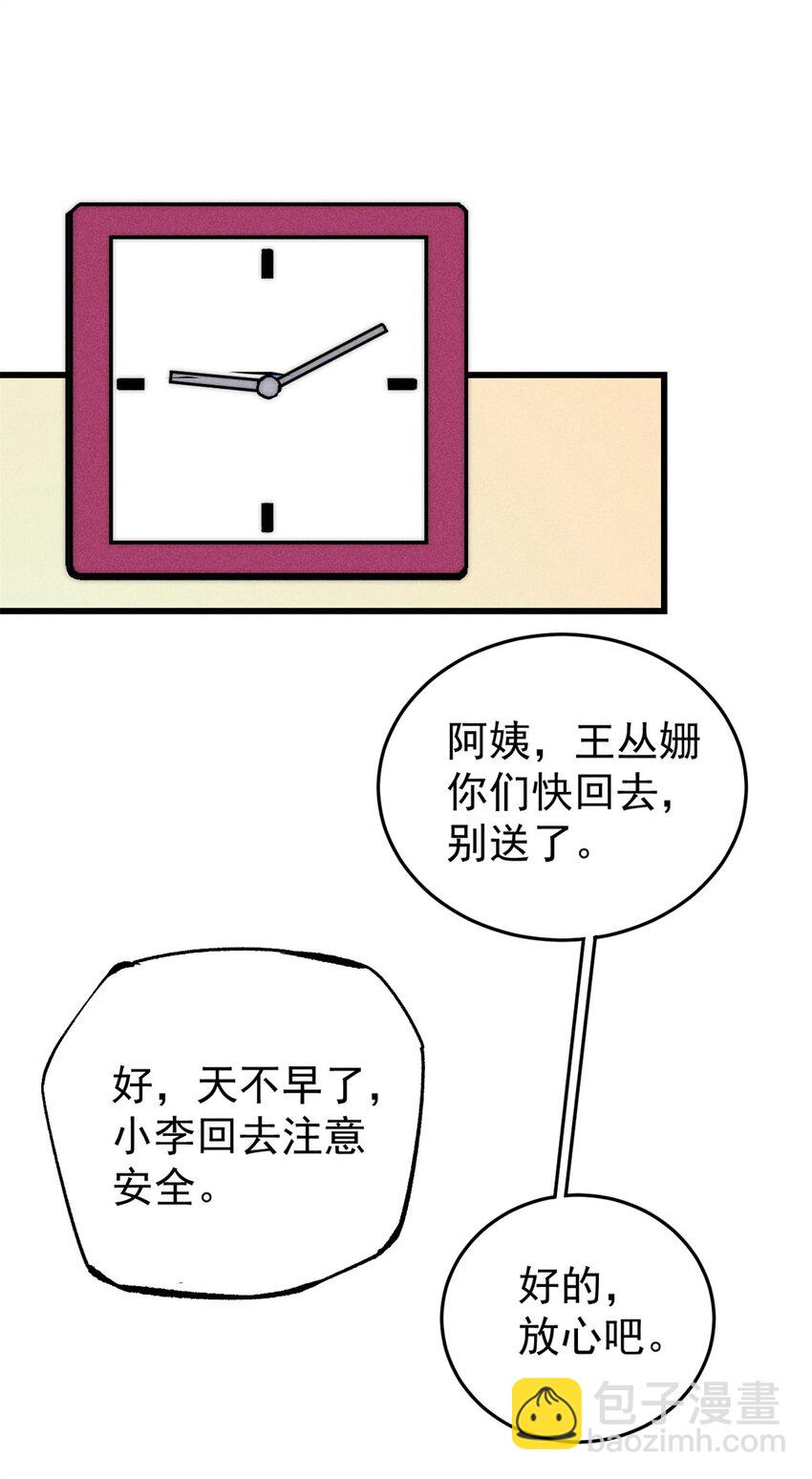 107 磨牙吮血(1/2)-第108话