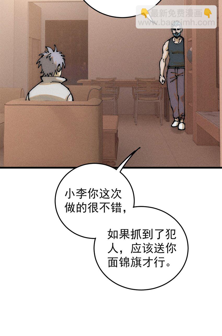 107 磨牙吮血(1/2)-第108话