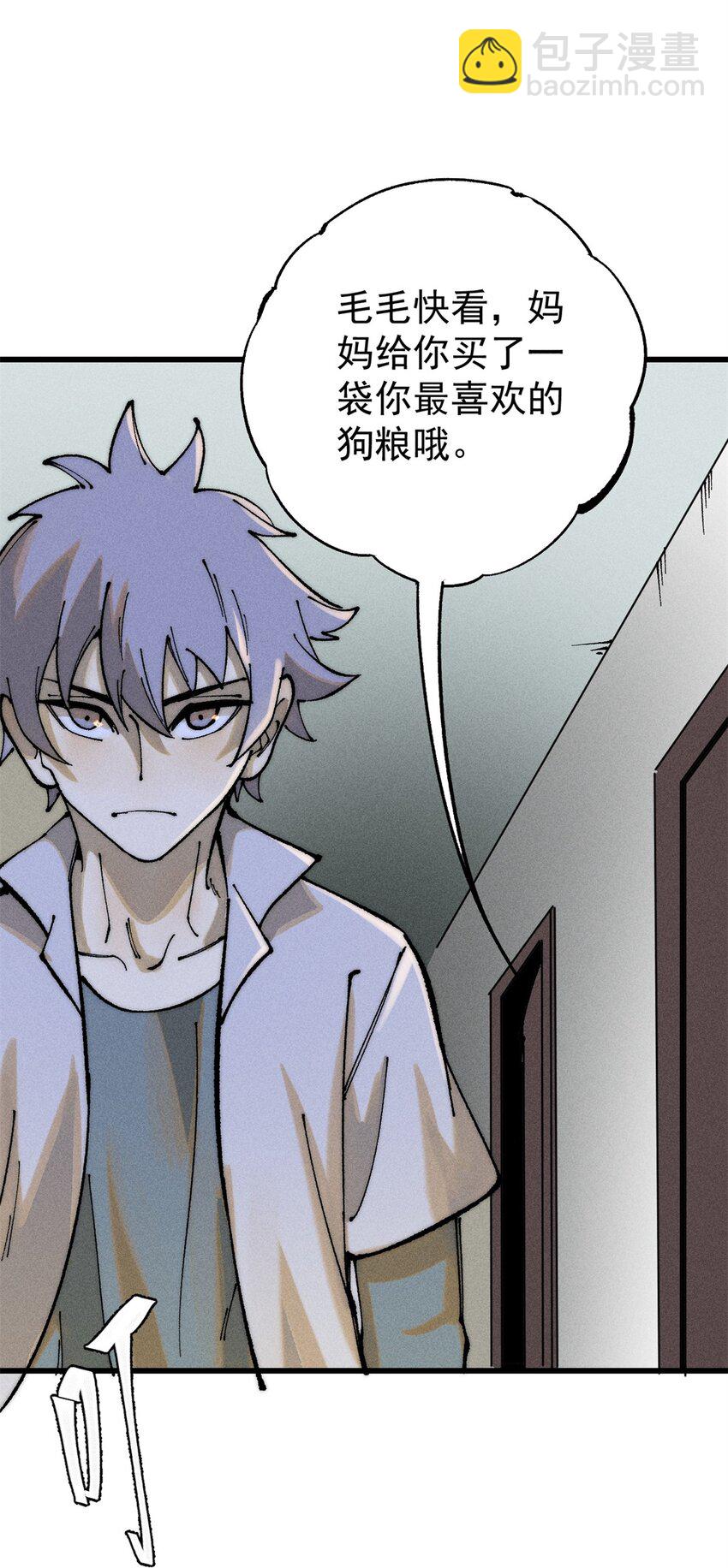 107 磨牙吮血(1/2)-第108话