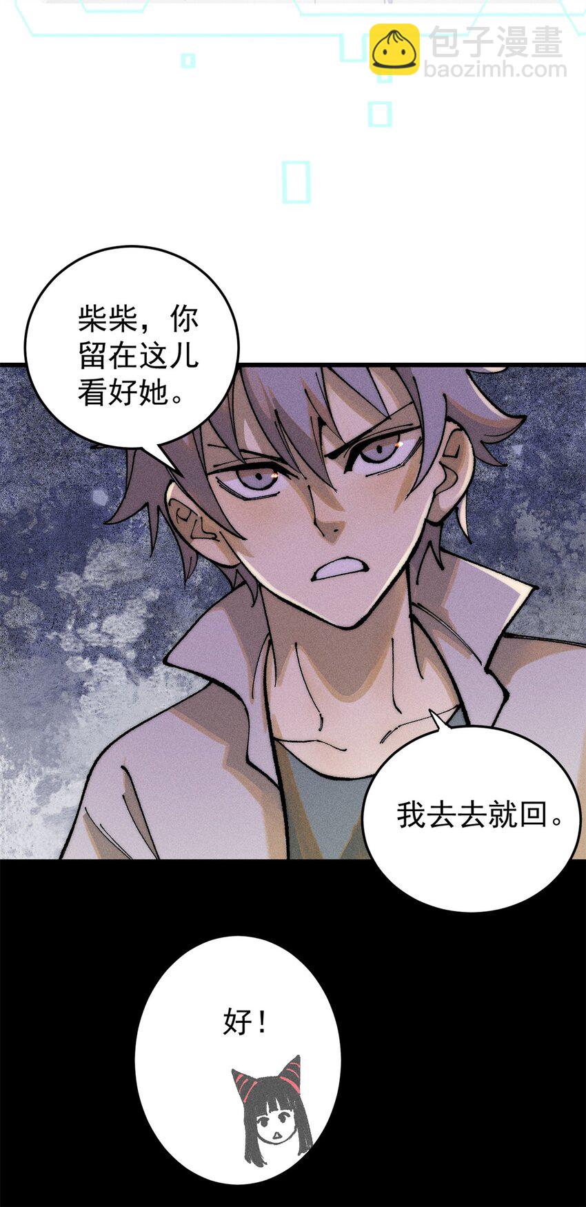 107 磨牙吮血(1/2)-第108话