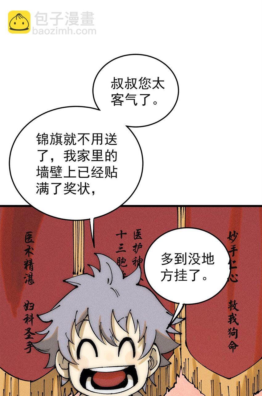 107 磨牙吮血(1/2)-第108话