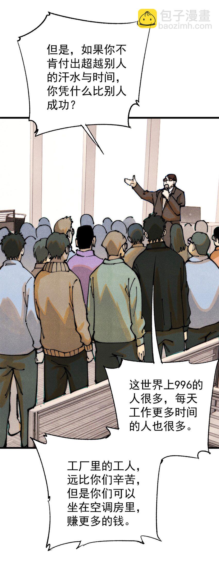 玩家兇猛 - 111 福你mmp的報(1/2) - 2