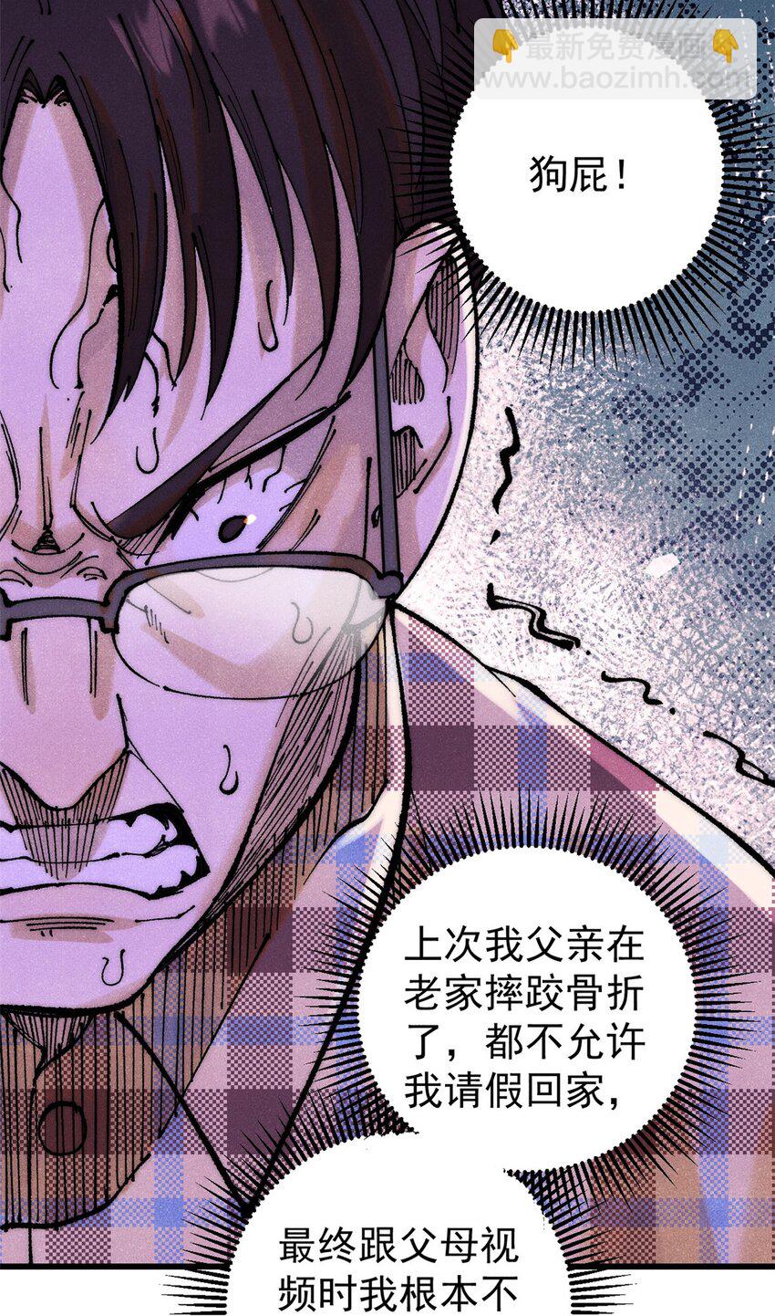 玩家兇猛 - 111 福你mmp的報(1/2) - 7