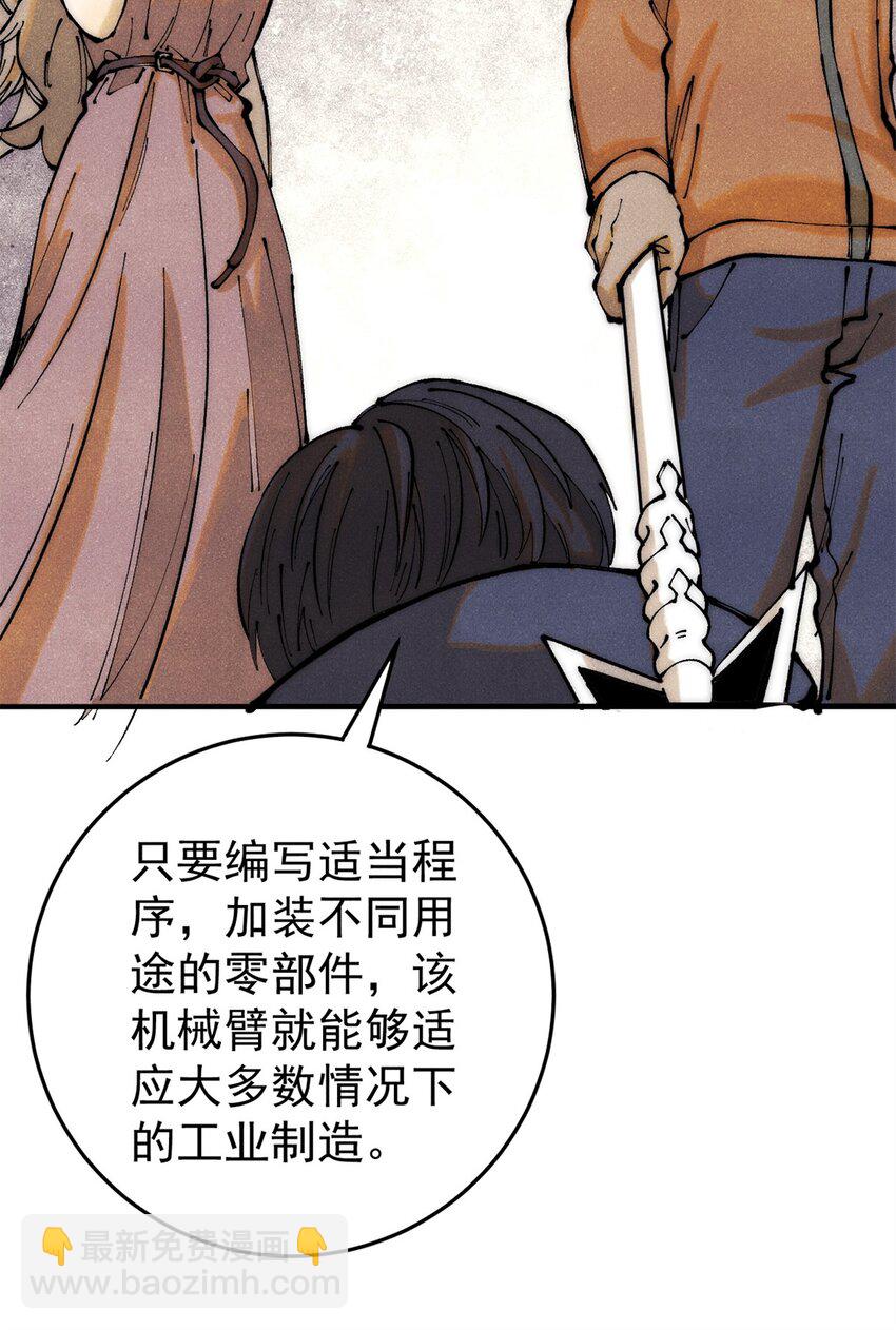 113 变革(1/2)-第114话