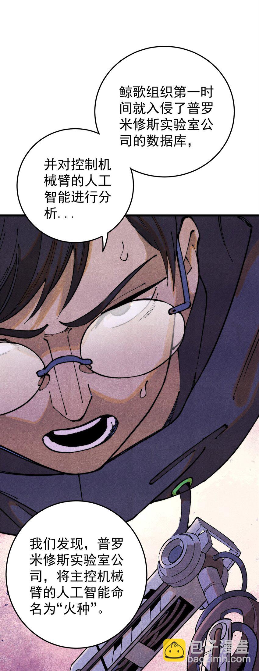 113 变革(1/2)-第114话