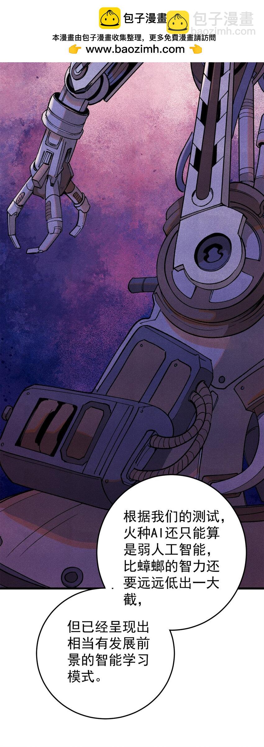 113 变革(1/2)-第114话