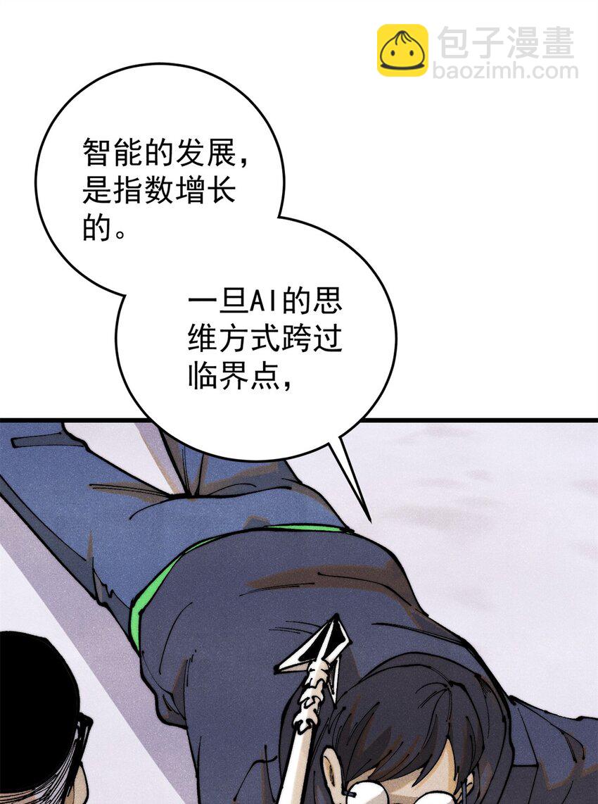 113 变革(1/2)-第114话