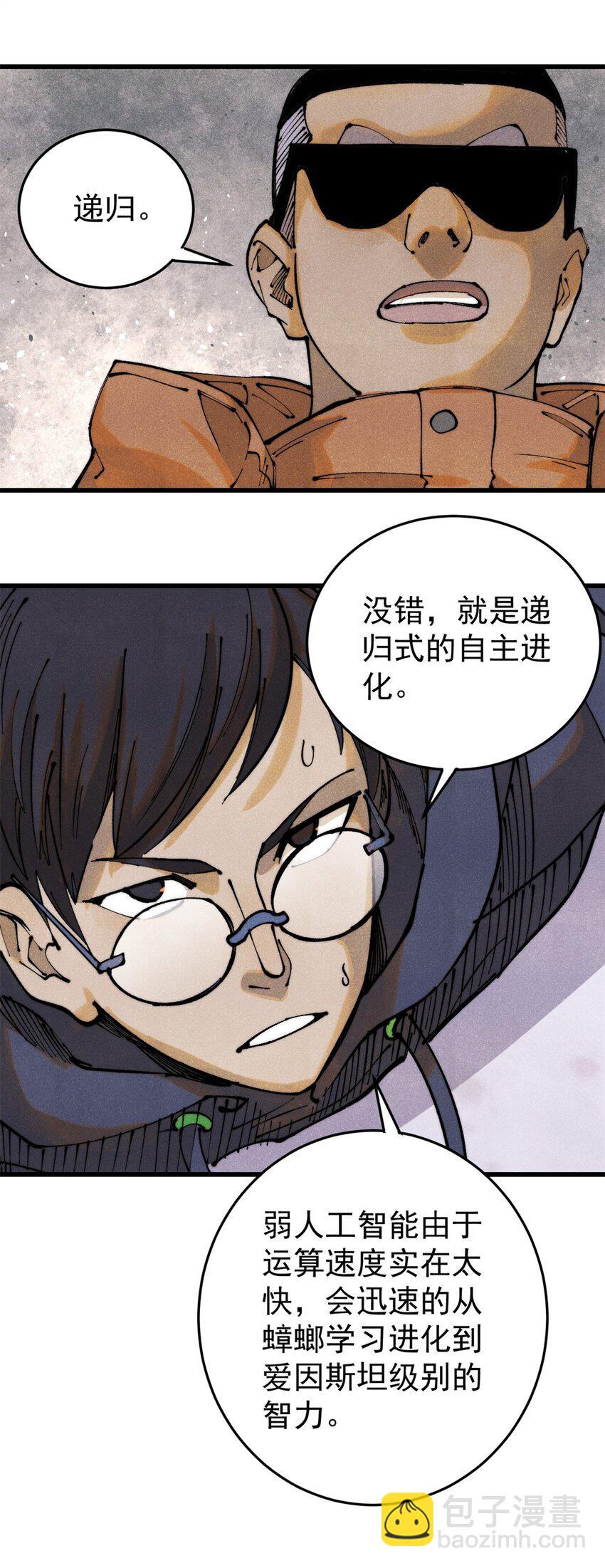 113 变革(1/2)-第114话