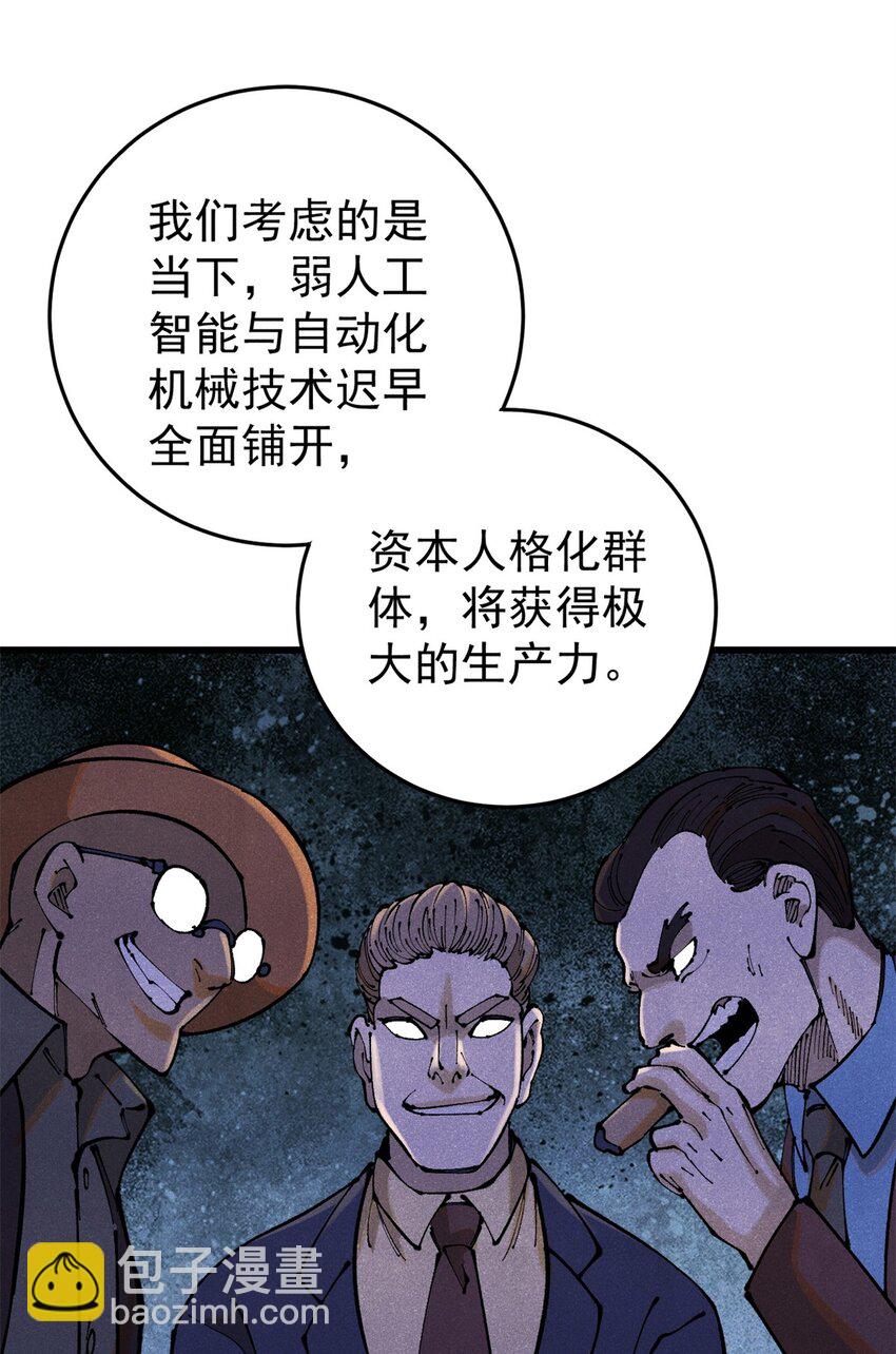 113 变革(1/2)-第114话