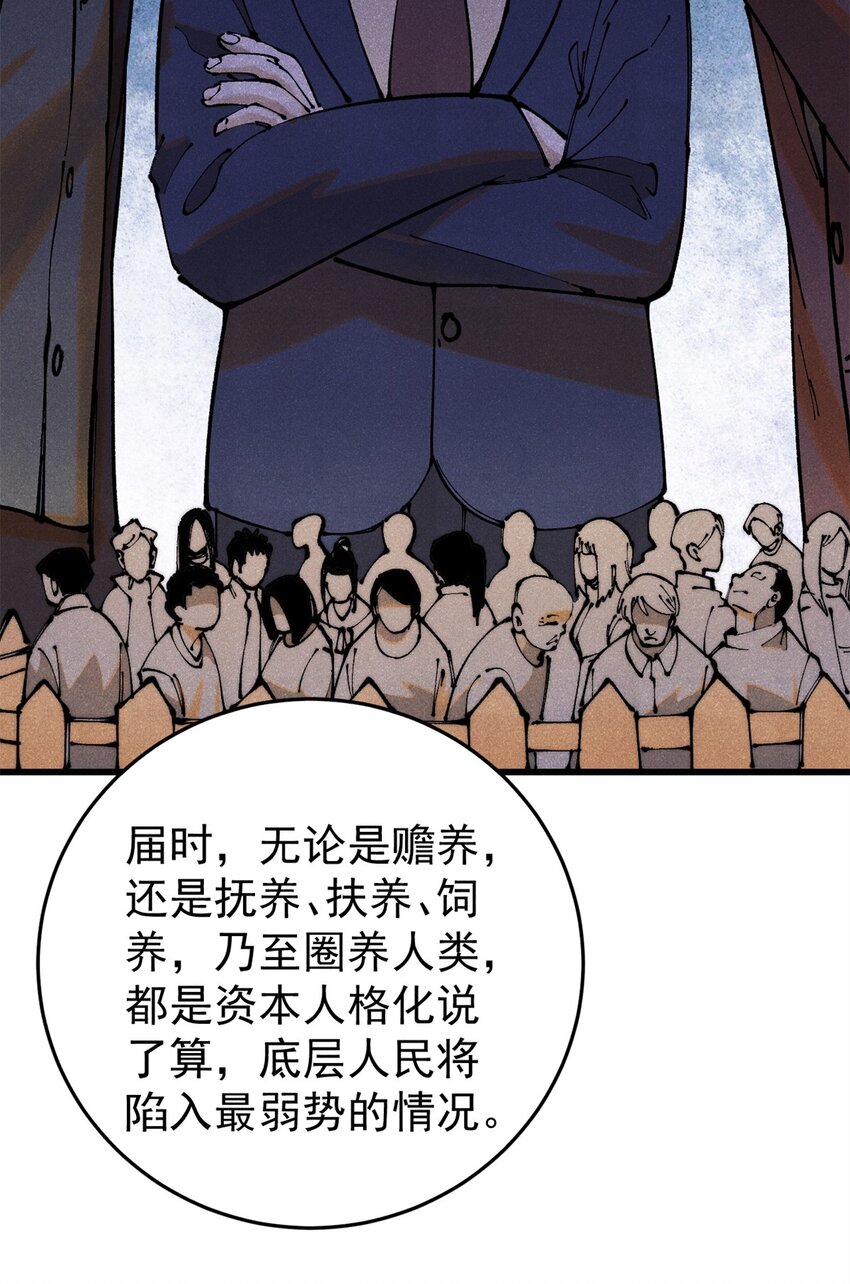 113 变革(1/2)-第114话