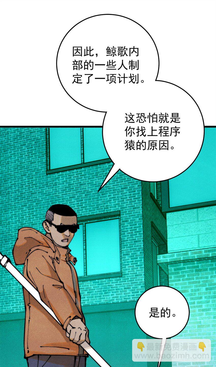 113 变革(1/2)-第114话