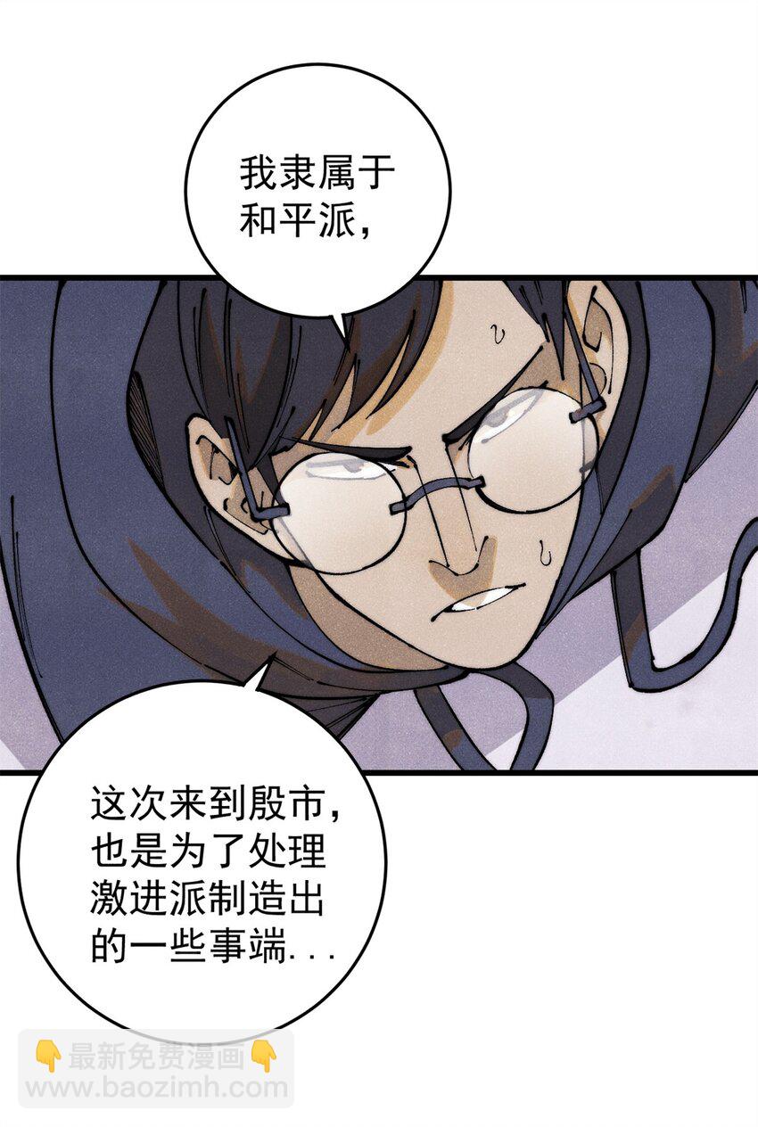 113 变革(1/2)-第114话