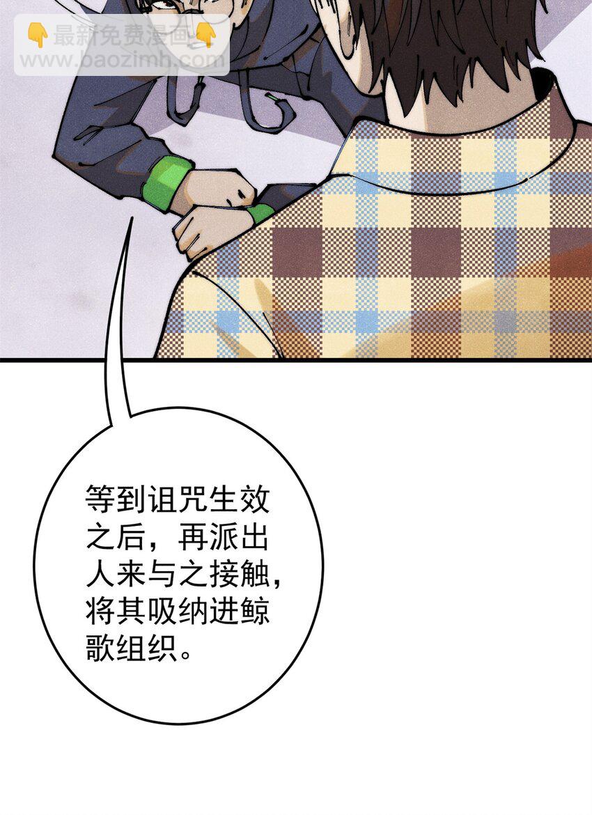 113 变革(1/2)-第114话