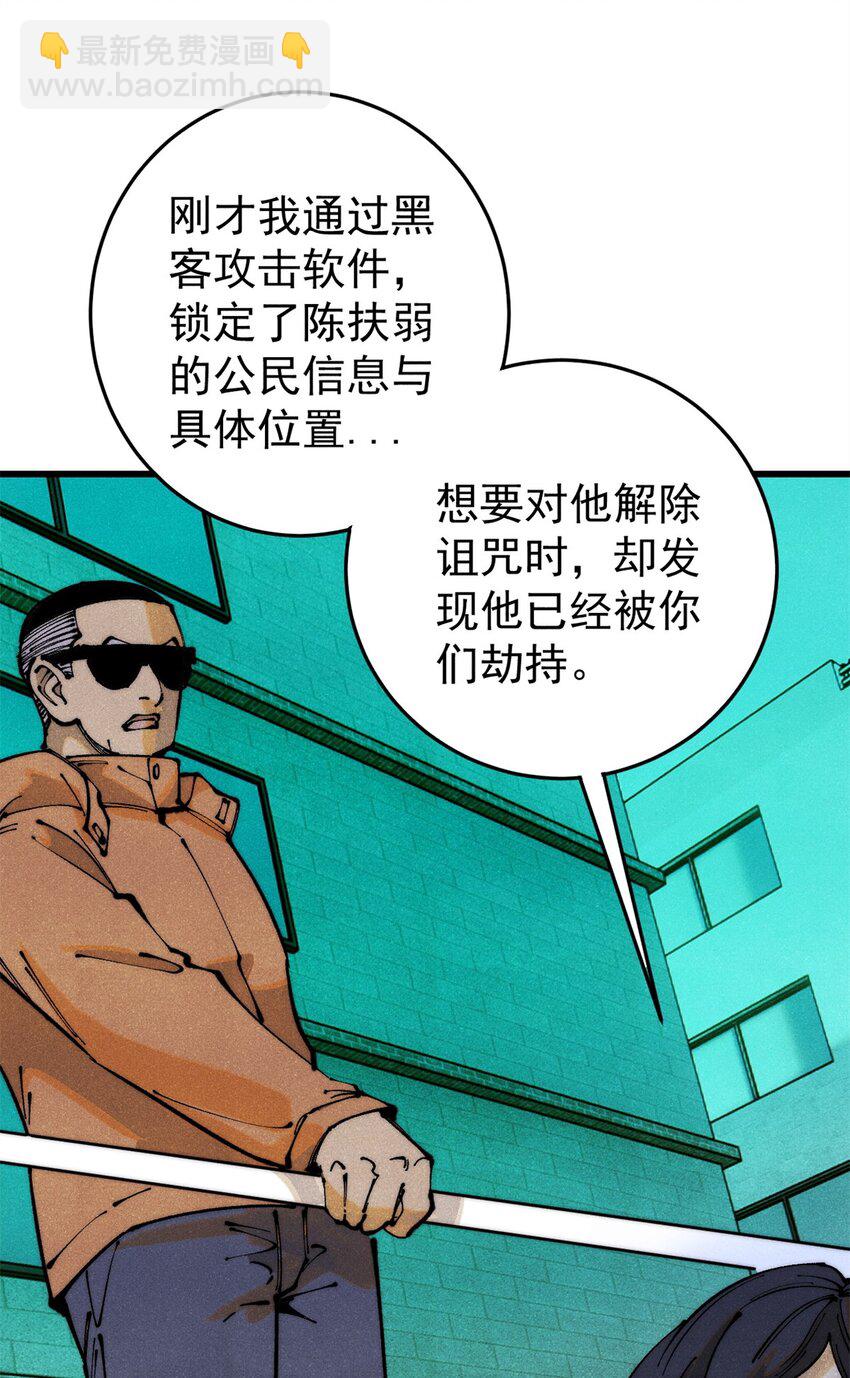 113 变革(1/2)-第114话