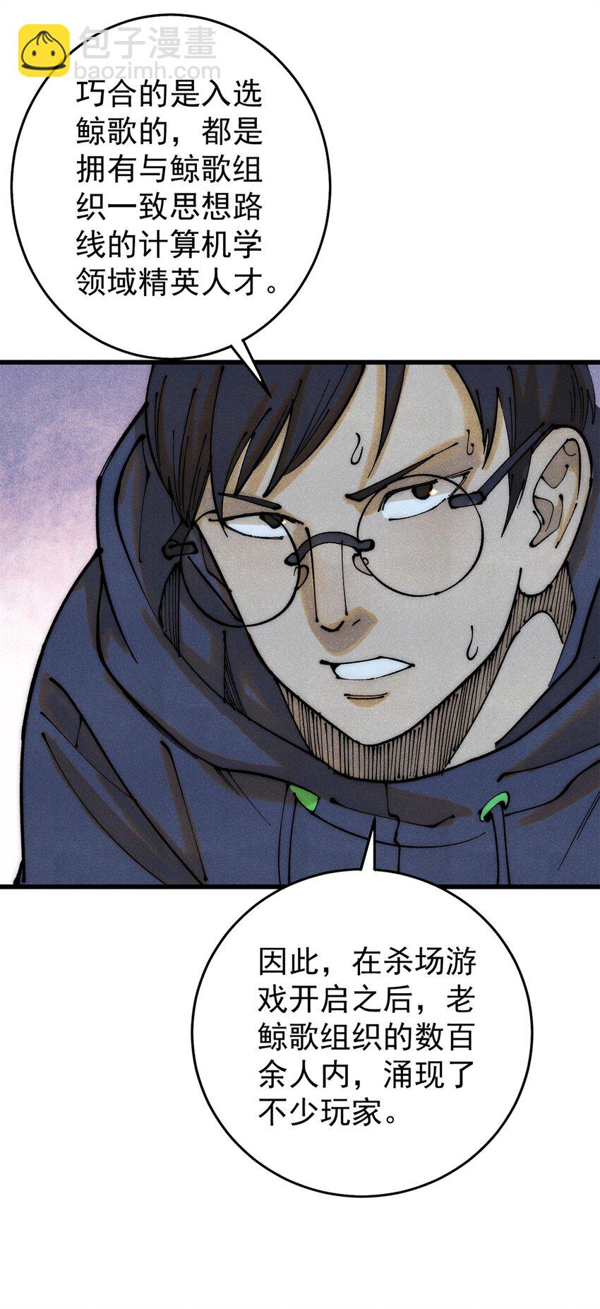 113 变革(1/2)-第114话