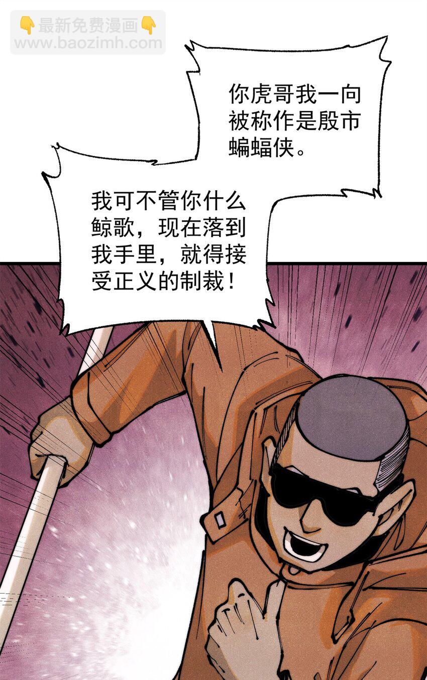 113 变革(1/2)-第114话