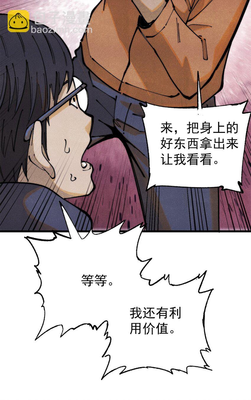 113 变革(1/2)-第114话