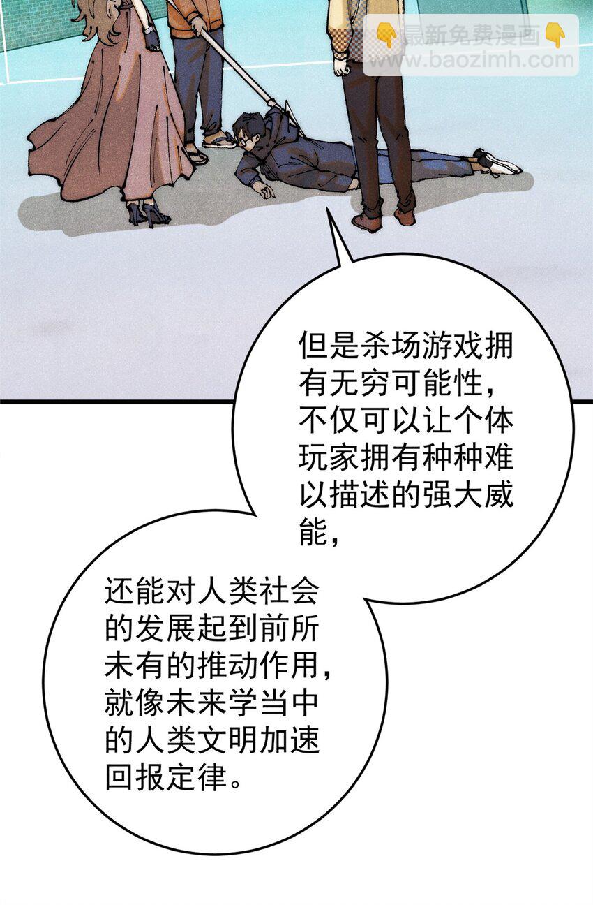 113 变革(1/2)-第114话