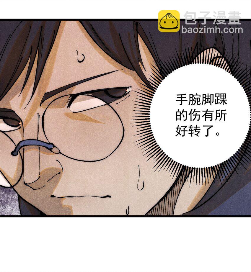 113 变革(1/2)-第114话