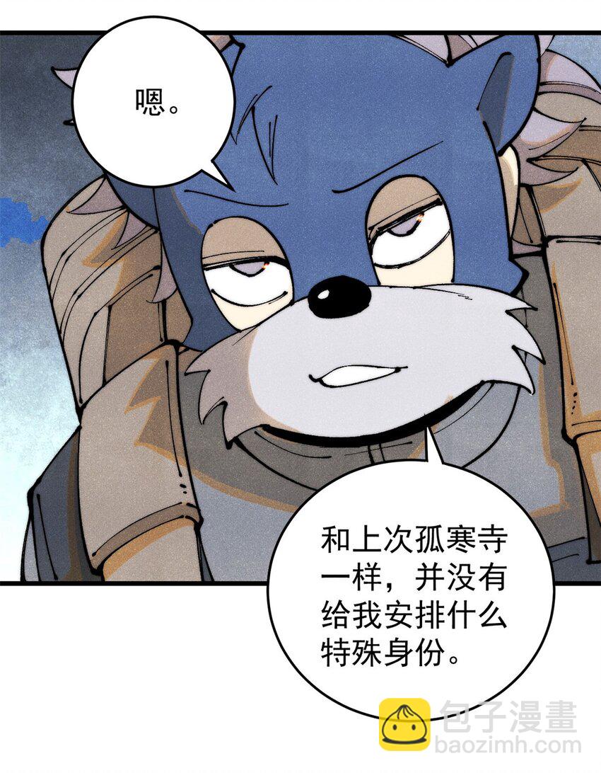 115 追逐(1/2)-第116话