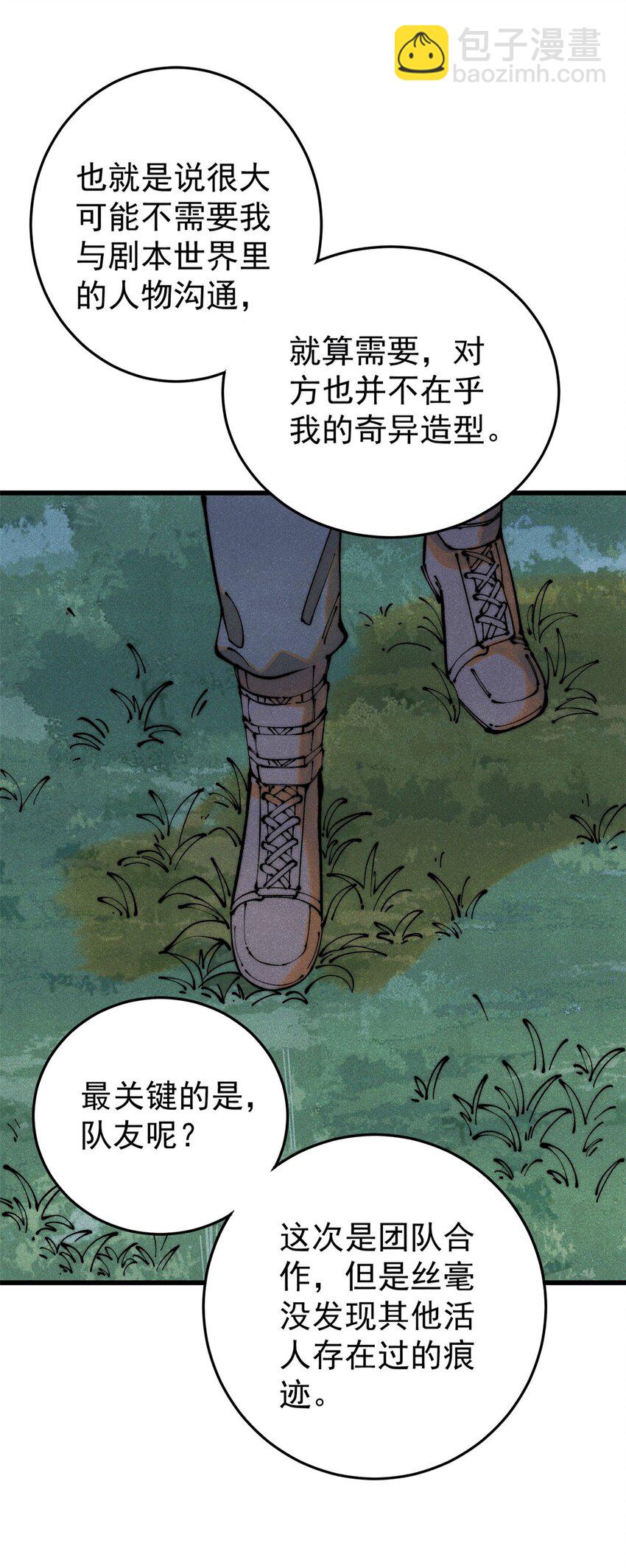 115 追逐(1/2)-第116话